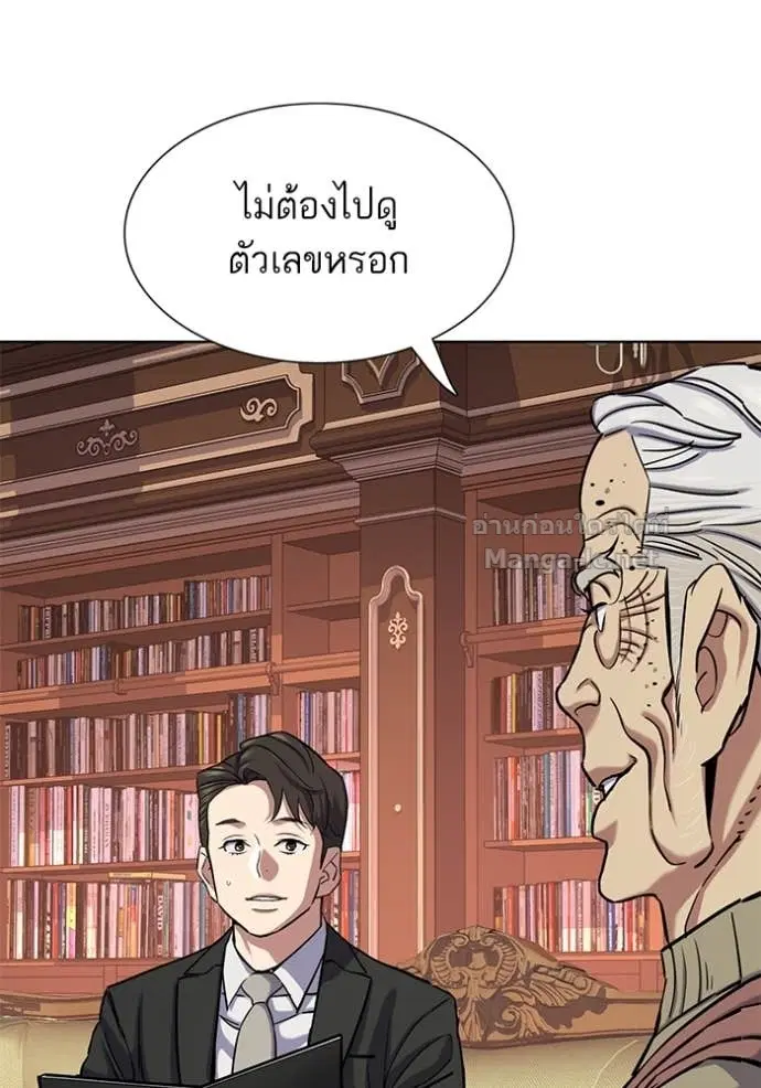 Reborn Rich ตอนที่ 133 หน้า 95