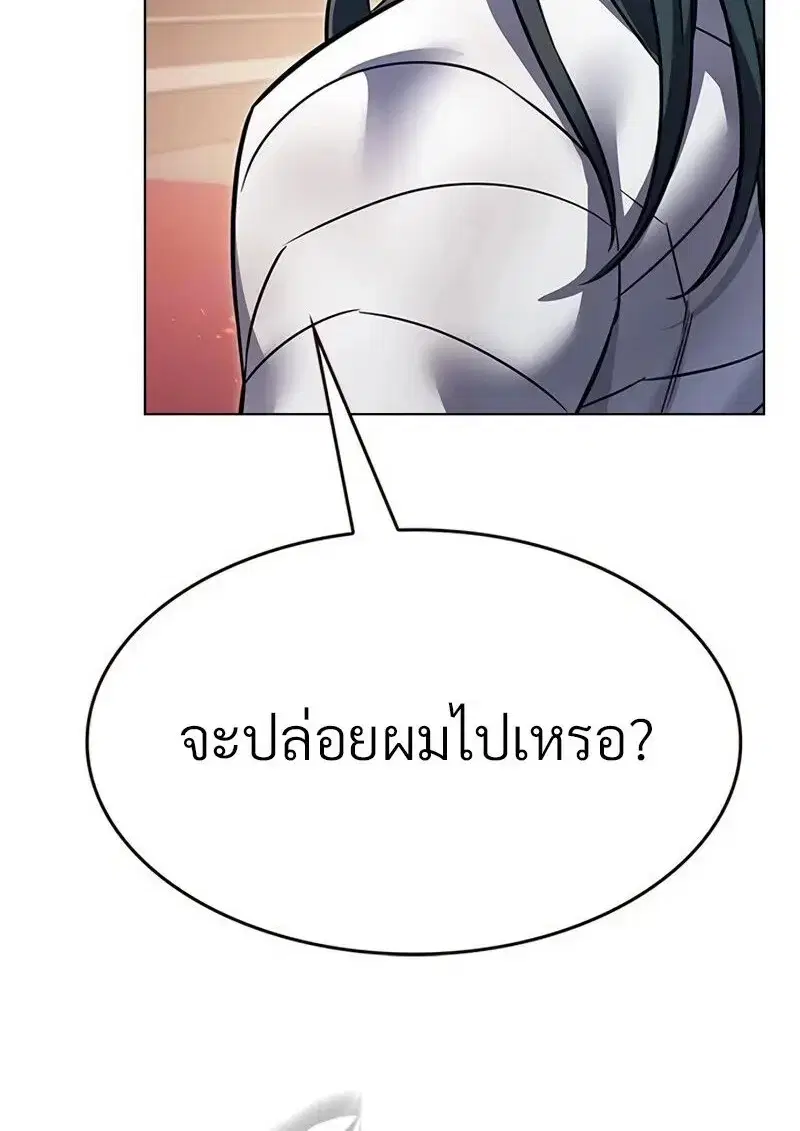 Eleceed ตอนที่ 363 หน้า 40