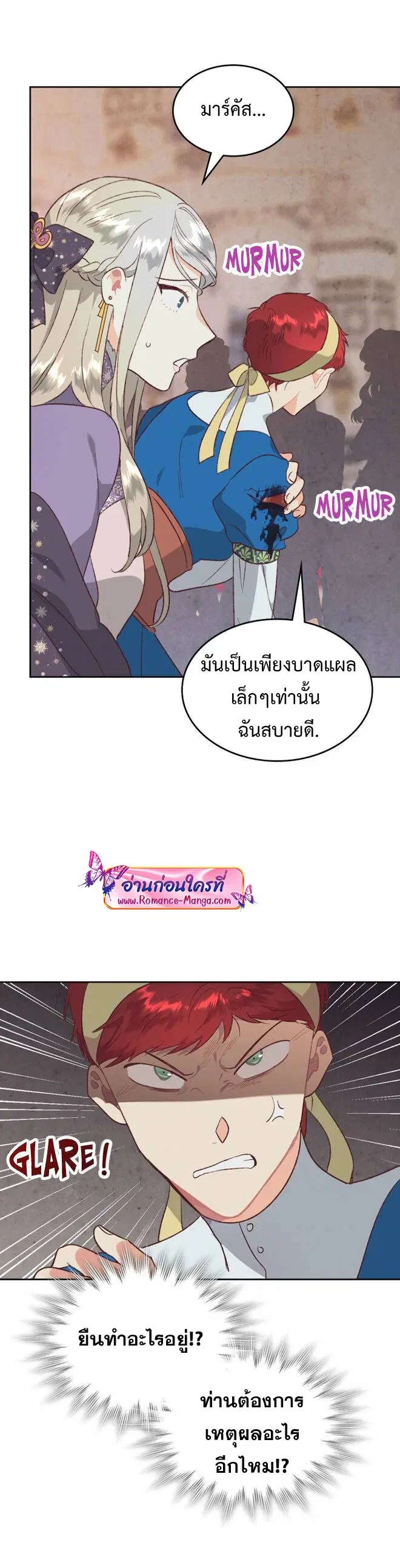 The Knight and Her Emperor ตอนที่ 136 หน้า 24