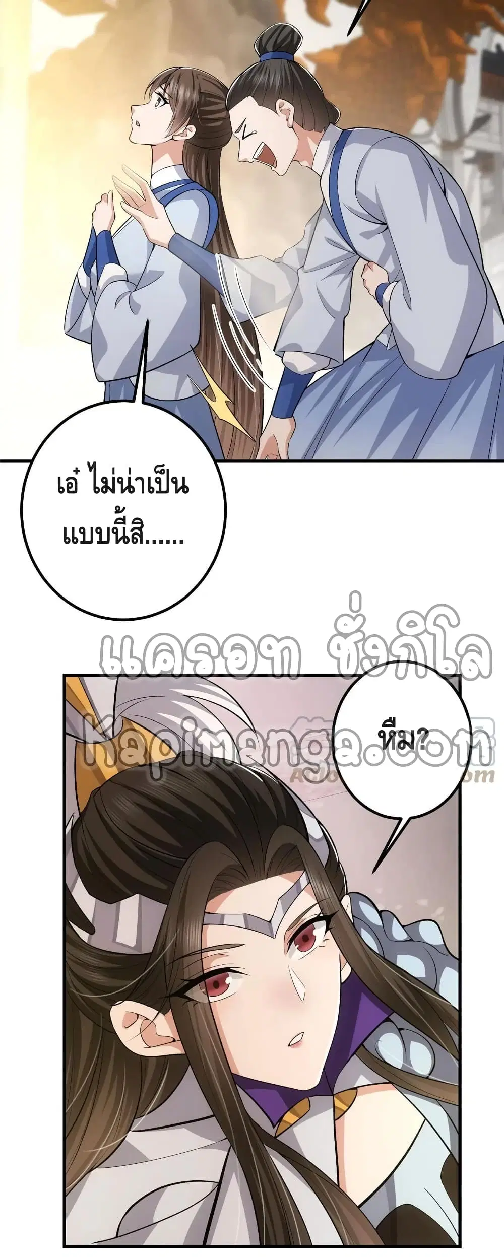 Keep A Low Profile ตอนที่ 90 หน้า 32