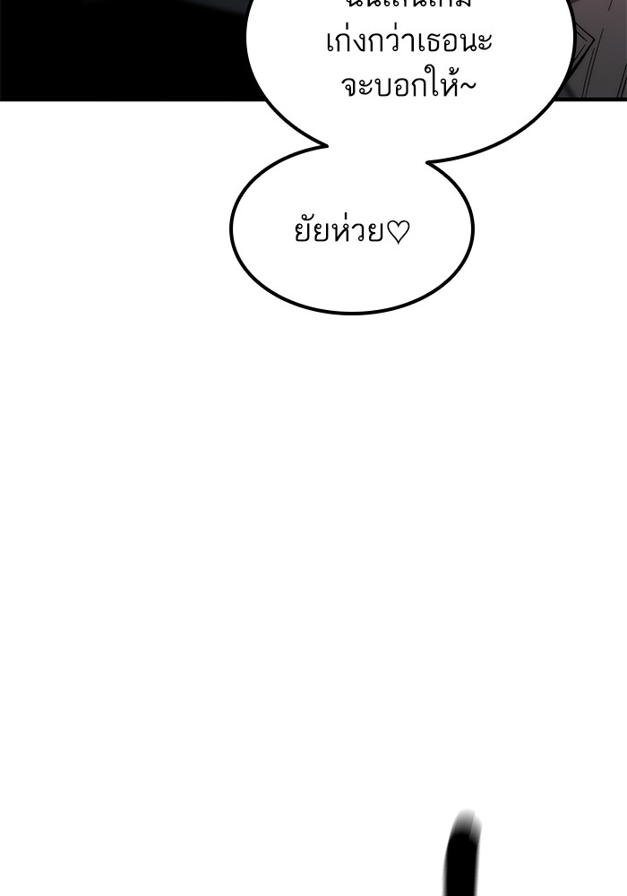 Ultra Alter แอ็กรองสตรองโคตร ตอนที่ 60 หน้า 31