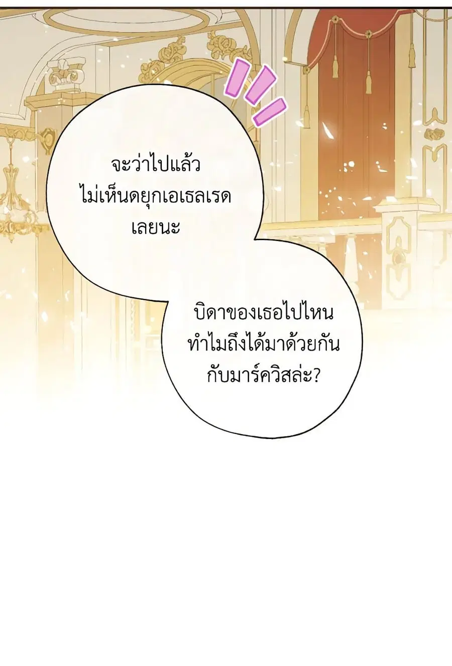 Can We Become a Family? ตอนที่ 116 หน้า 65
