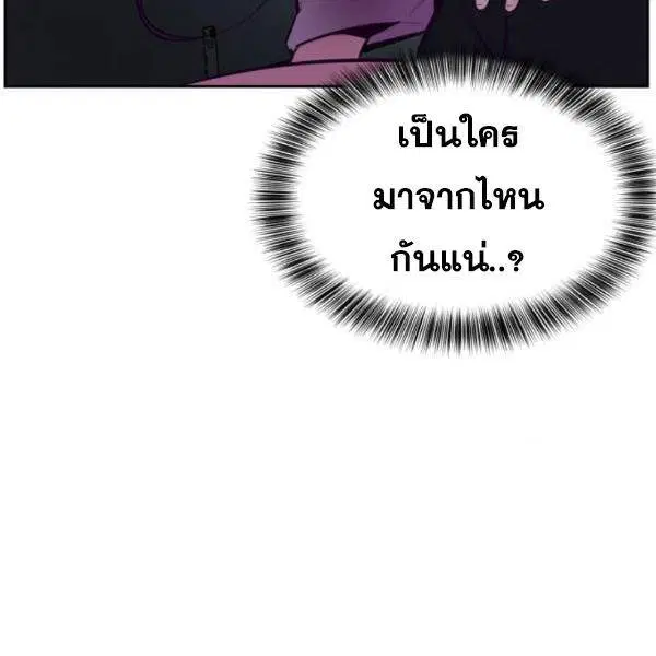 The Boy of Death ตอนที่ 134 หน้า 164