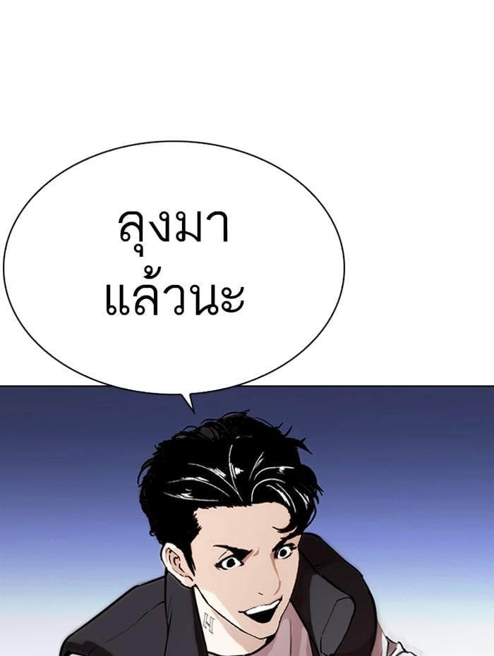 Lookism ตอนที่ 276 หน้า 88