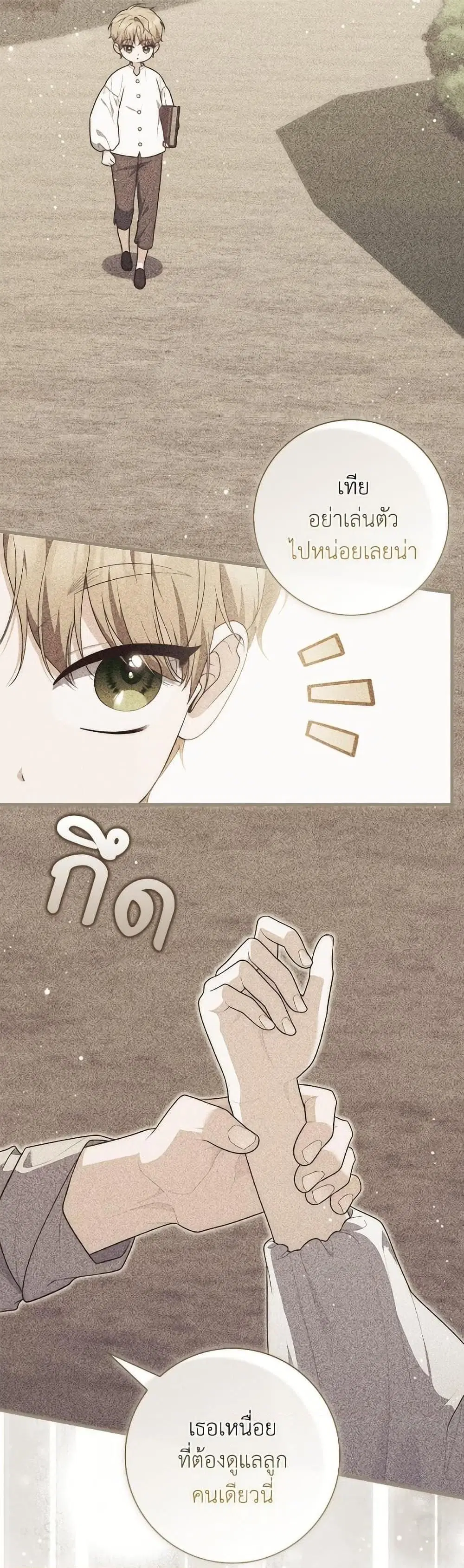 A Princess Who Reads Fortune ตอนที่ 99 หน้า 36