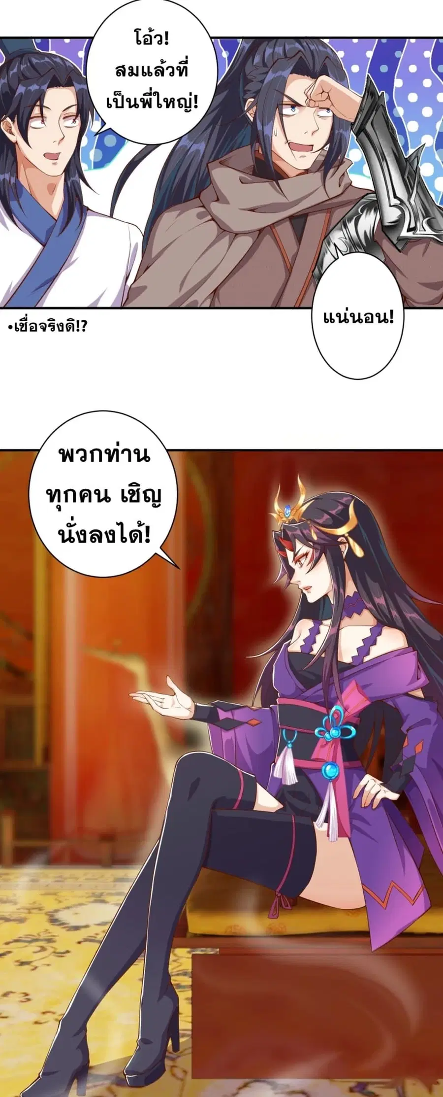 Against the Gods ตอนที่ 350 หน้า 34