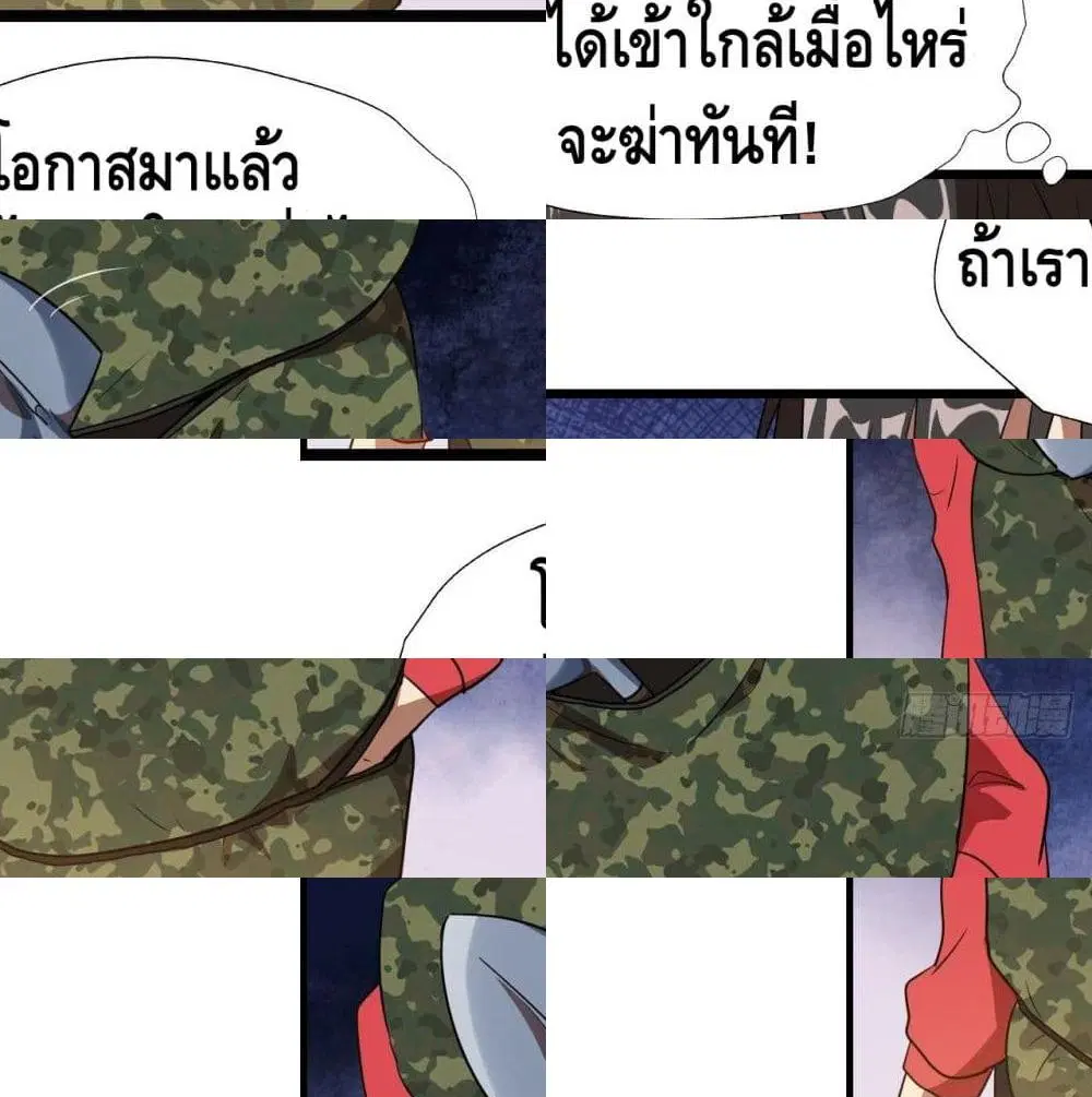 High Energy Strikes ตอนที่ 21 หน้า 11