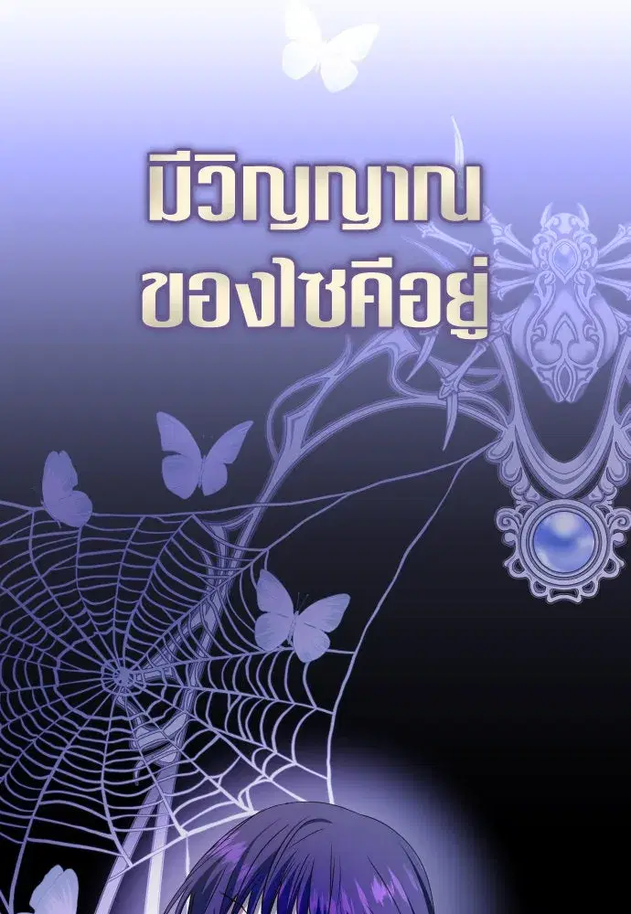 Your Throne ตอนที่ 180 หน้า 22