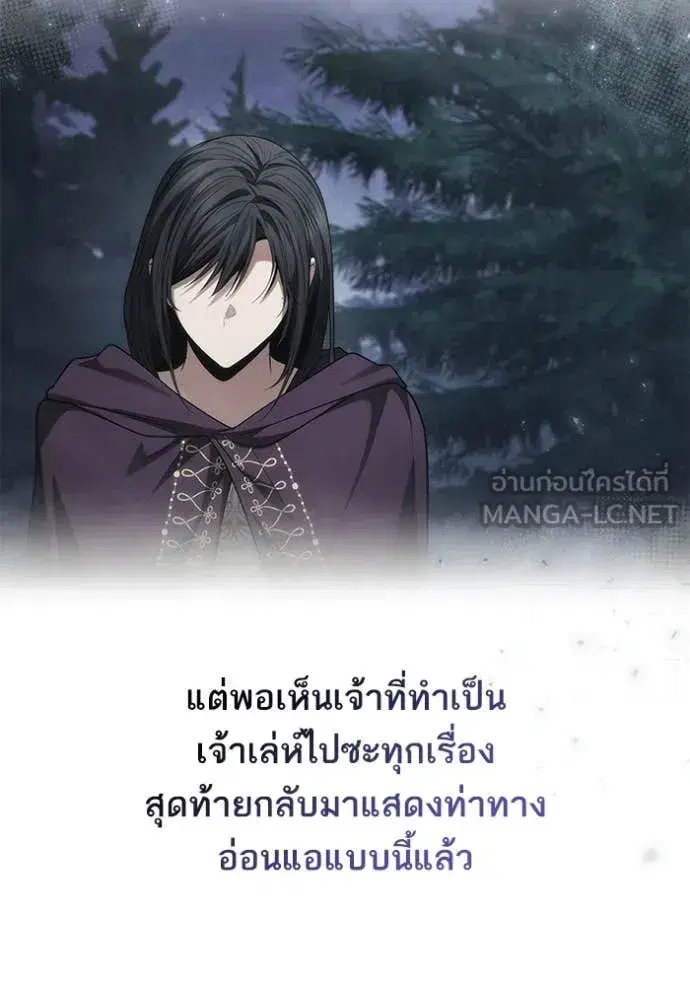 I Am the Queen in This Life ตอนที่ 195 หน้า 150