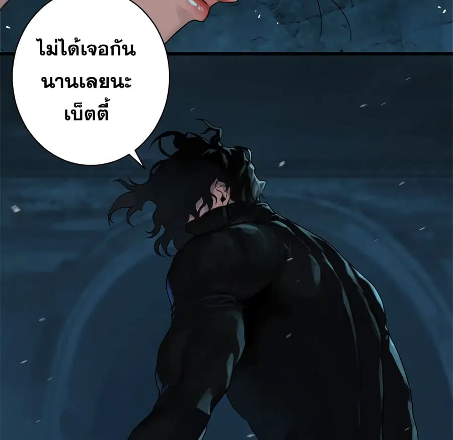 Her Summon ตอนที่ 69 หน้า 45