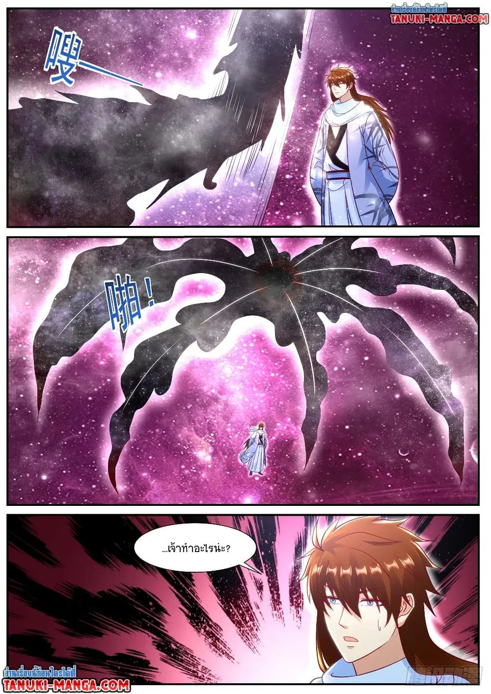 Rebirth Of The Urban Immortal Cultivator ตอนที่ 916 หน้า 5