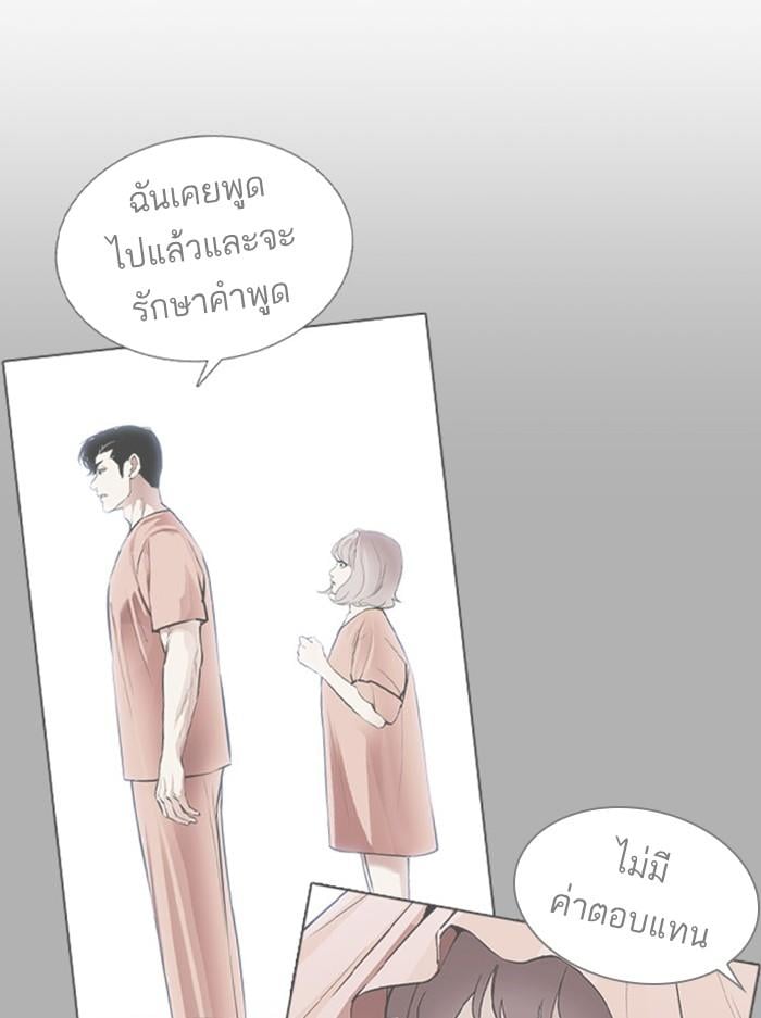 Lookism ตอนที่ 387 หน้า 42