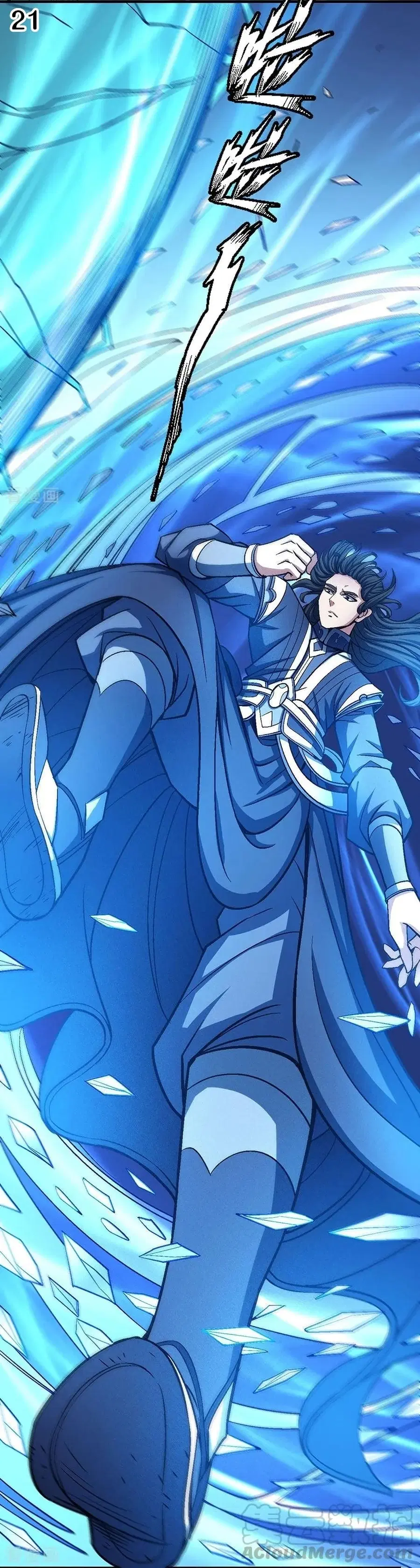 God of Martial Arts ตอนที่ 349 หน้า 22