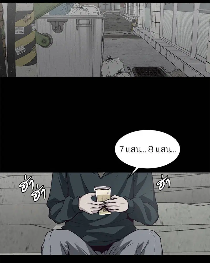 The Boy of Death ตอนที่ 41 หน้า 51