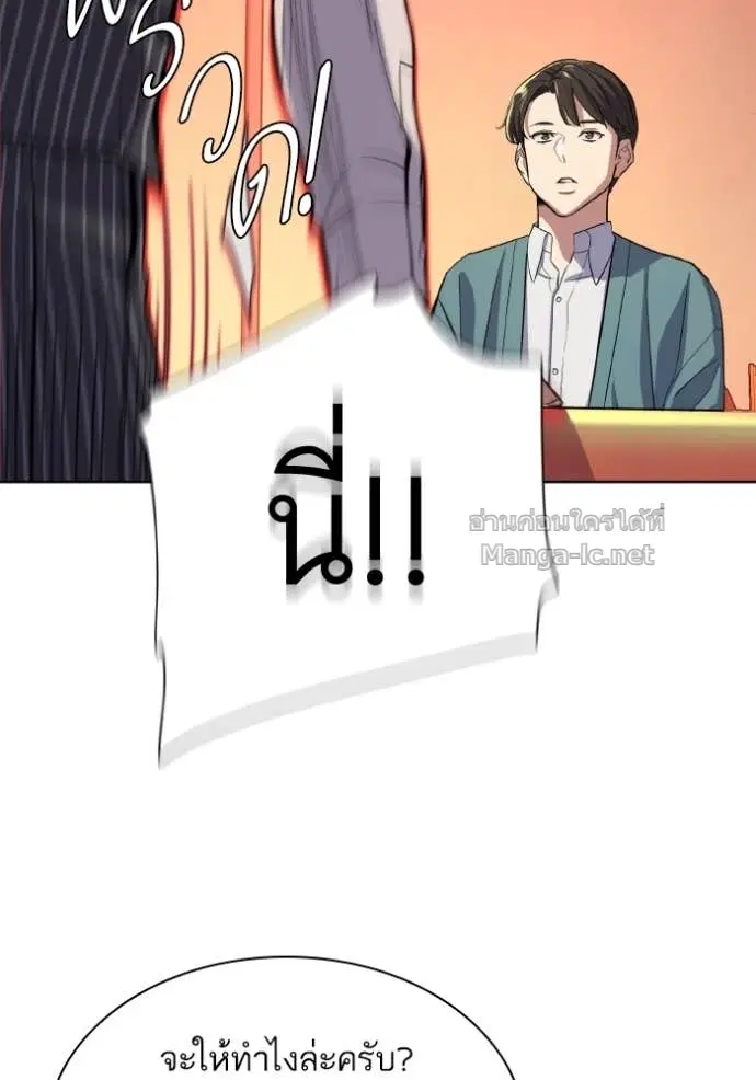 Reborn Rich ตอนที่ 33 หน้า 97