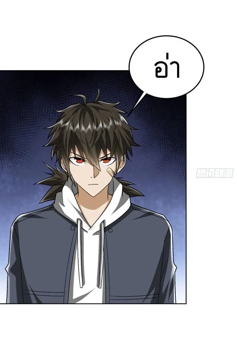 The First Order ตอนที่ 159 หน้า 23