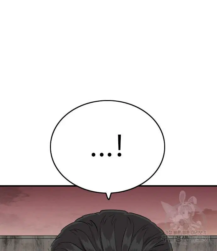 Bad Guy ตอนที่ 159 หน้า 140