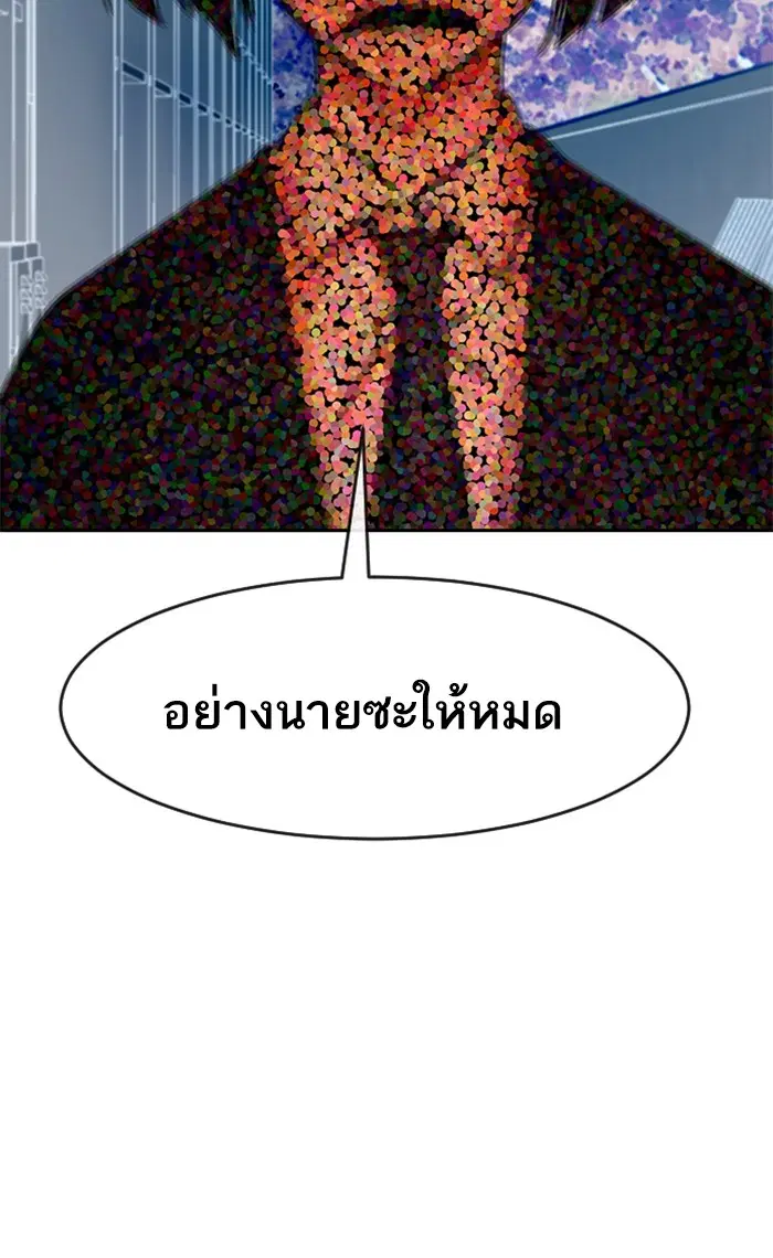 Random Chat ตอนที่ 167 หน้า 163