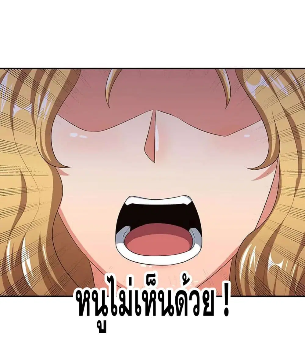 The Super Doctor From 2089 ตอนที่ 77 หน้า 25