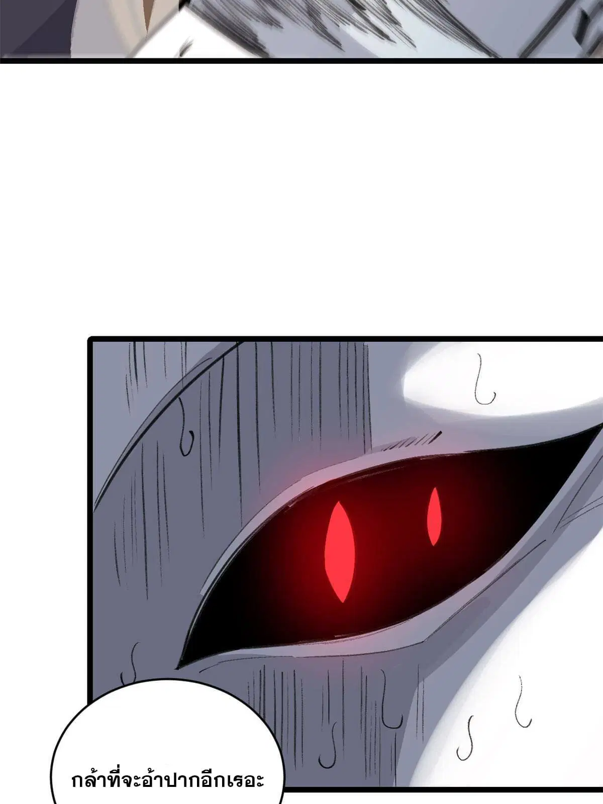 All Hail the Sect Leader ตอนที่ 151 หน้า 23