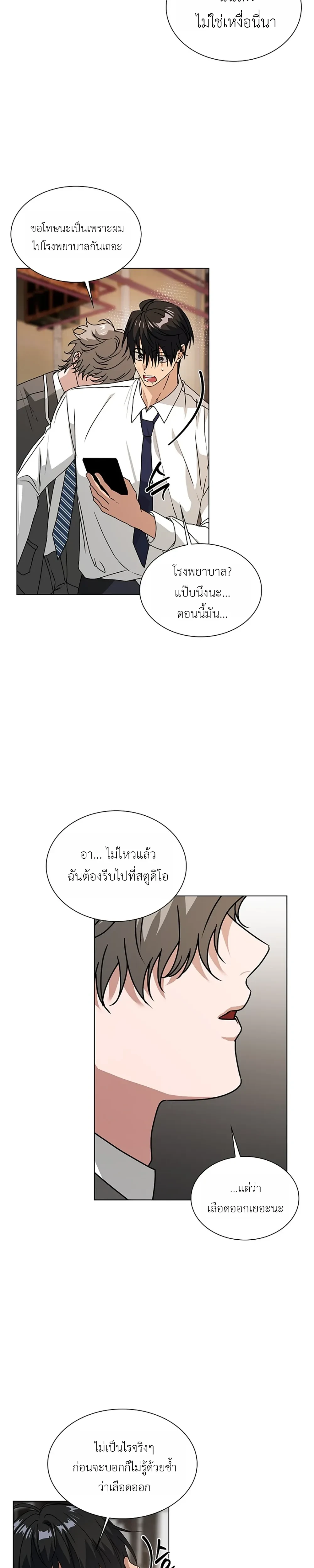 Give Me Back My Goods! – เอา ‘กู๊ดส์’ ของฉันคืนมานะ! ตอนที่ 1 หน้า 4