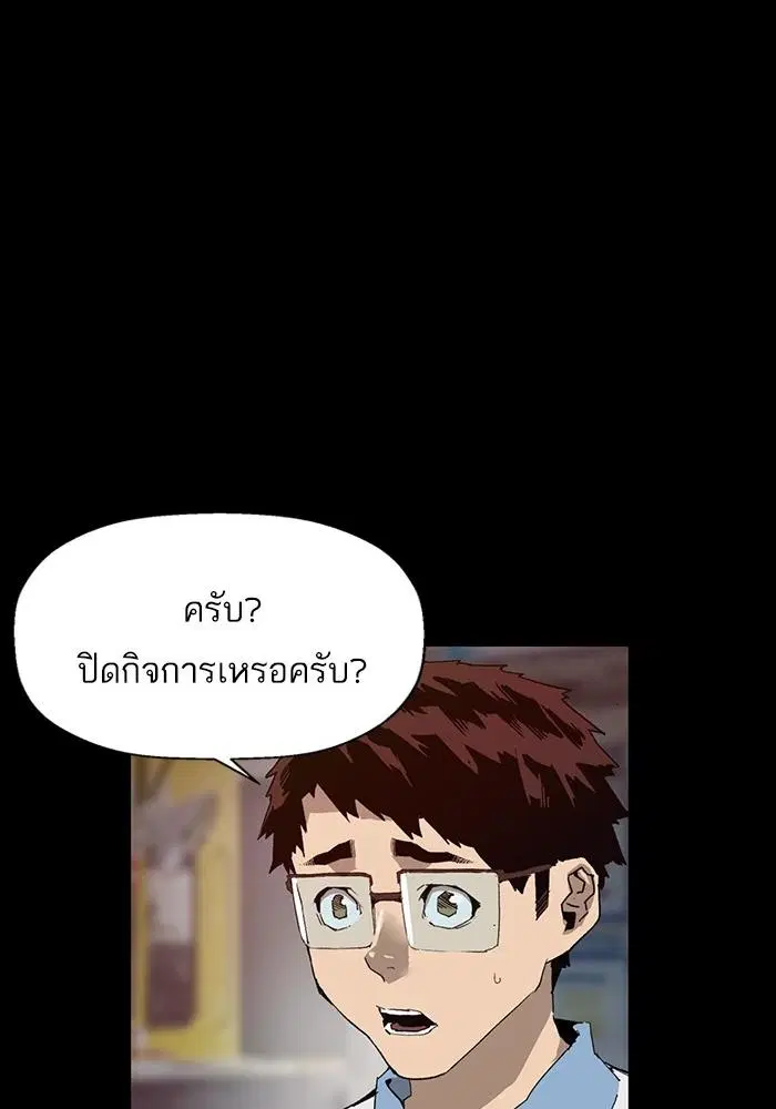 Weak Hero ตอนที่ 215 หน้า 40
