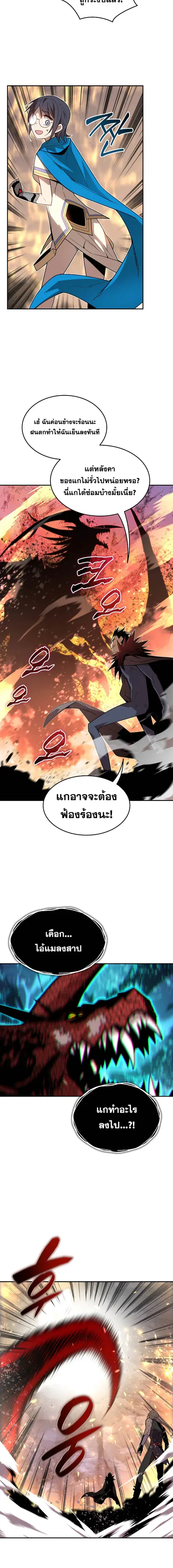 Worn and Torn Newbie ตอนที่ 154 หน้า 10