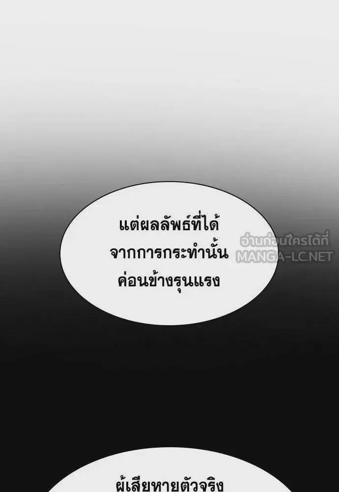 True Education ตอนที่ 178 หน้า 45