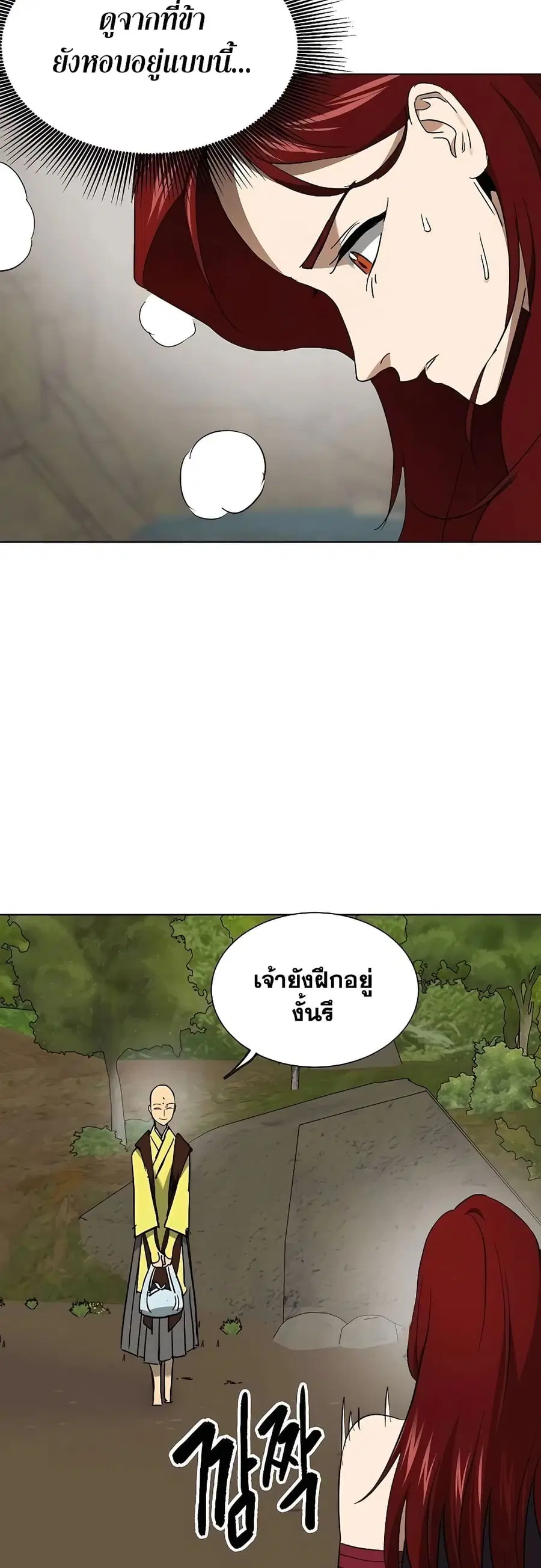 Infinite Level Up In Murim ตอนที่ 215 หน้า 64