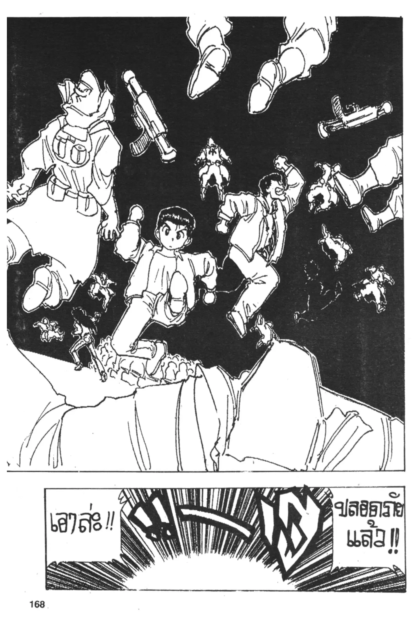 Yu Yu Hakusho ตอนที่ 159 หน้า 13