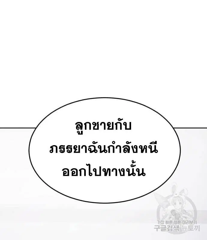 The Boy of Death ตอนที่ 154 หน้า 57