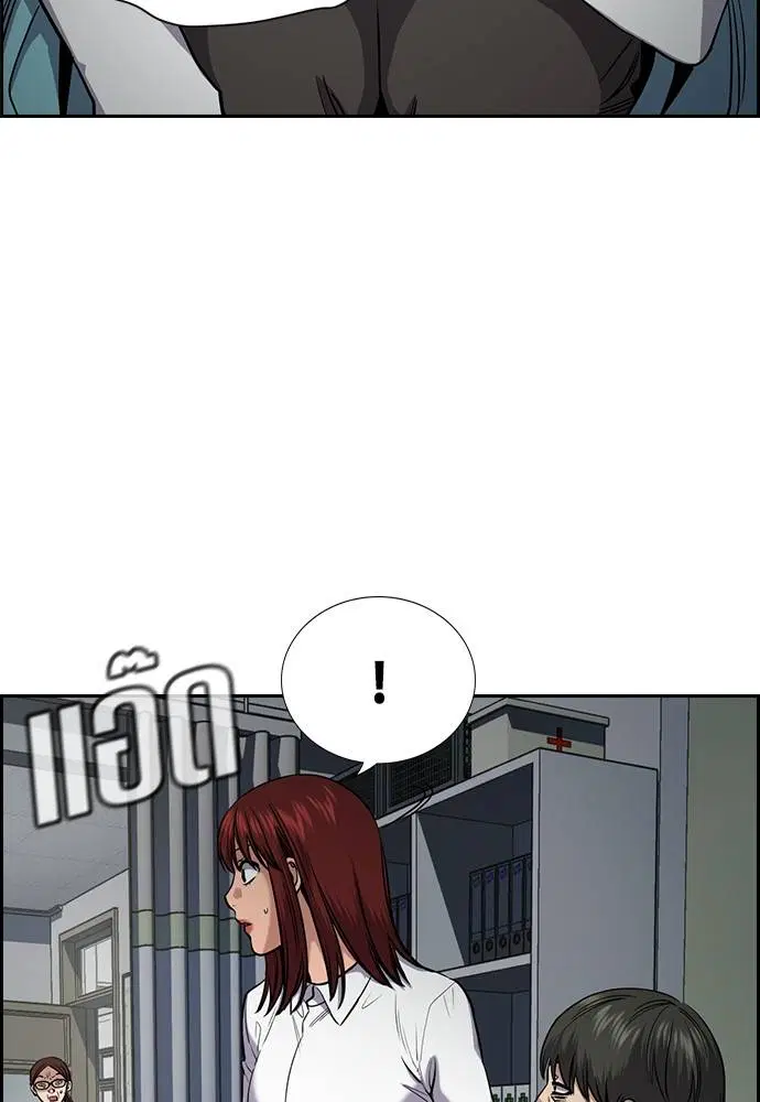 True Education ตอนที่ 126 หน้า 76