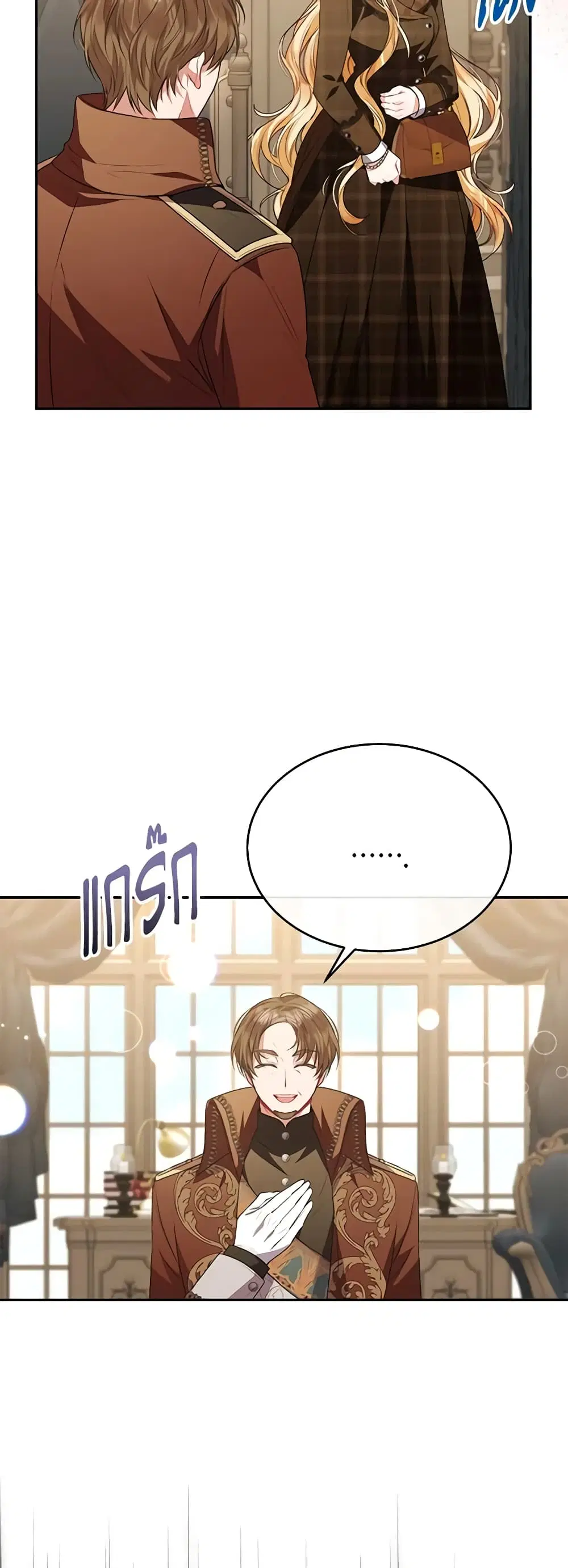 The Real Daughter Is Back ตอนที่ 56 หน้า 17