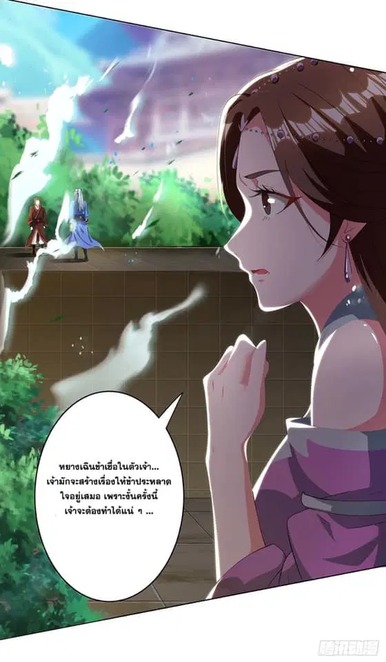 Reborn 80,000 years ตอนที่ 147 หน้า 2