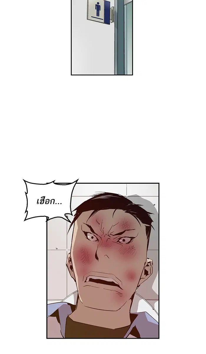 Weak Hero ตอนที่ 14 หน้า 85