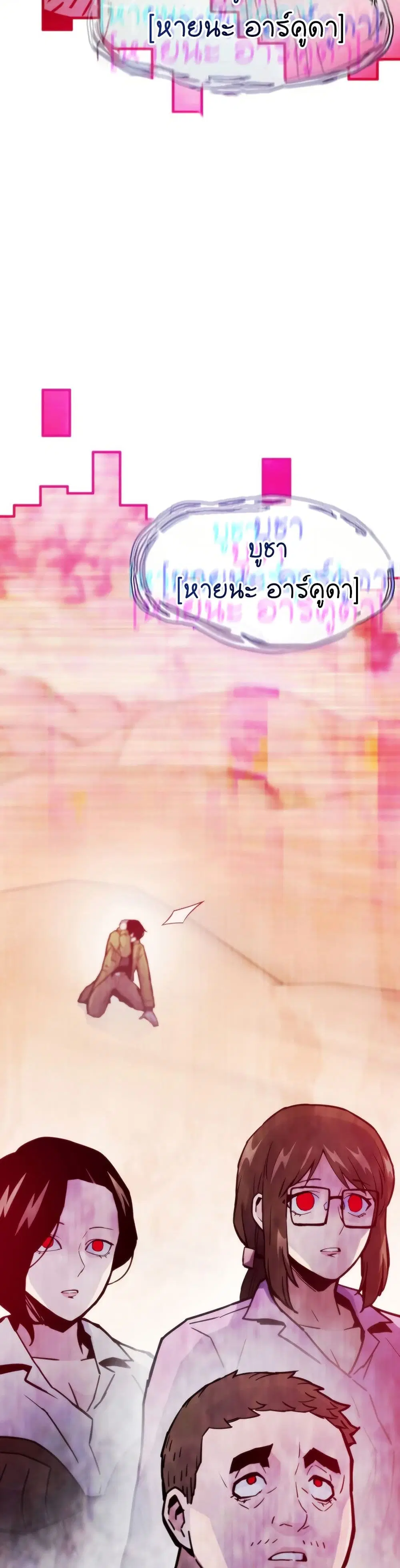 Past Life Returner ตอนที่ 82 หน้า 18