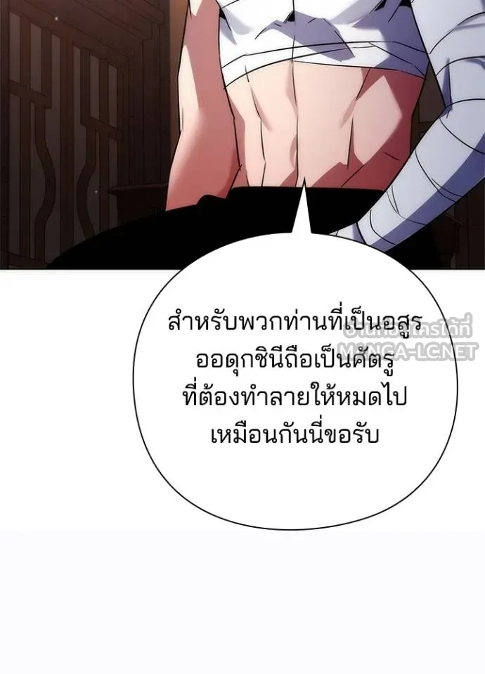 Night of the Ogre ตอนที่ 58 หน้า 73