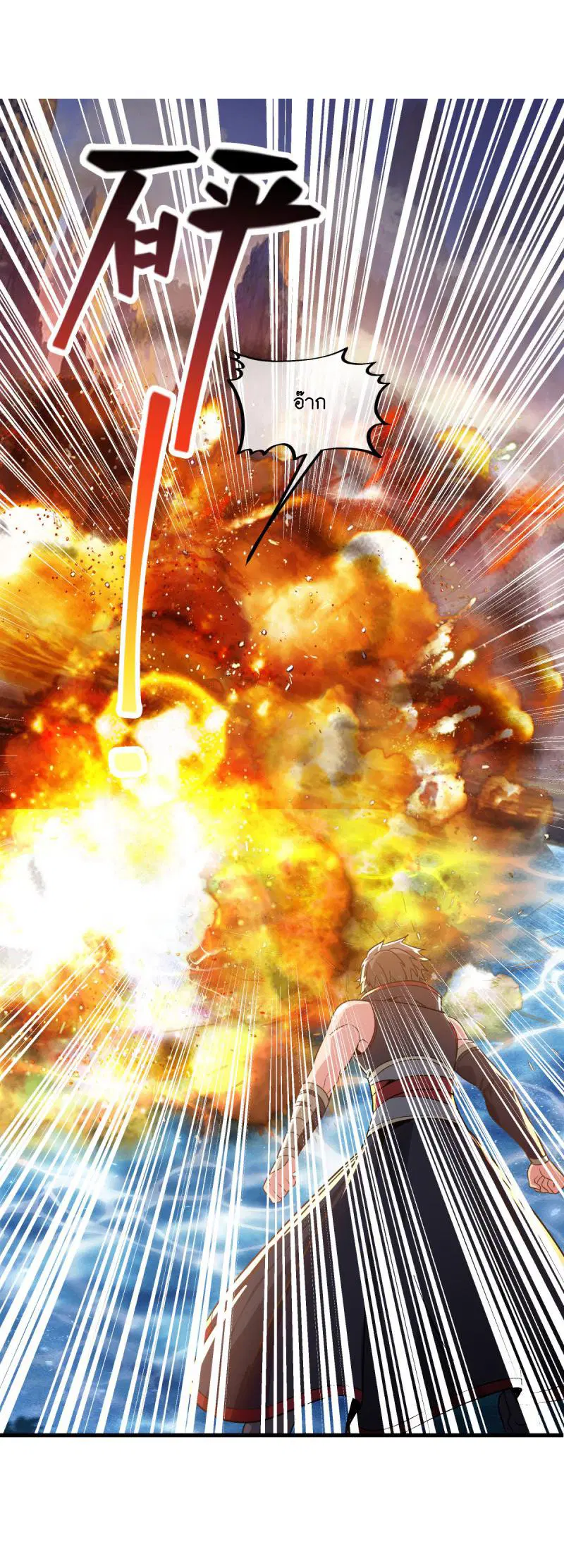 Peerless Battle Spirit ตอนที่ 597 หน้า 47