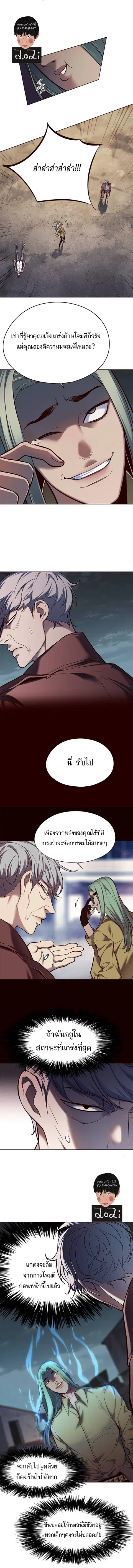 Eleceed ตอนที่ 111 หน้า 5