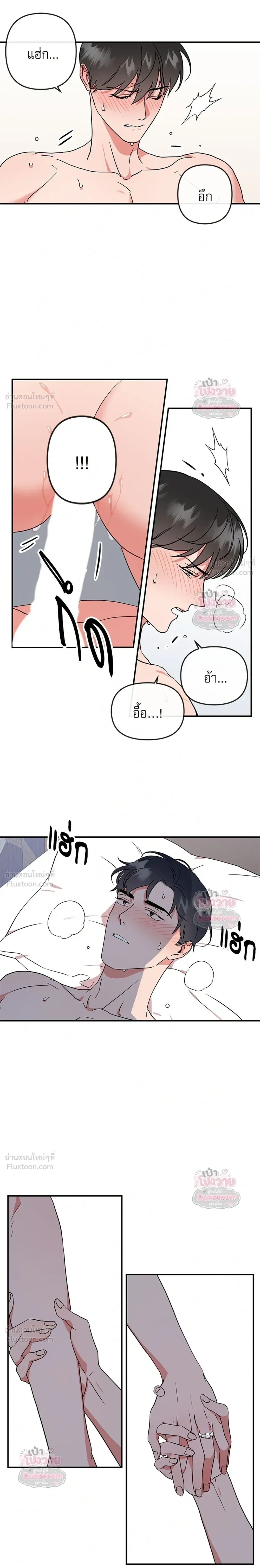 Red Candy – ปฏิบัติการชิงหัวใจ ตอนที่ 102 หน้า 13