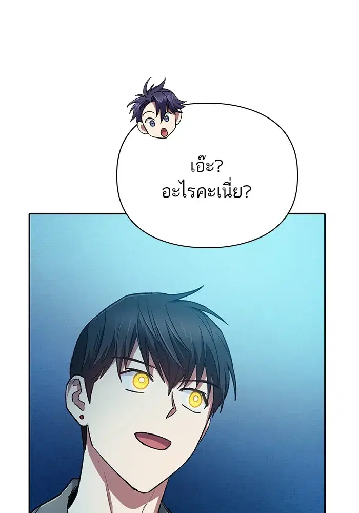 The S-Classes That I Raised (My S-Class Hunters) ตอนที่ 63 หน้า 31