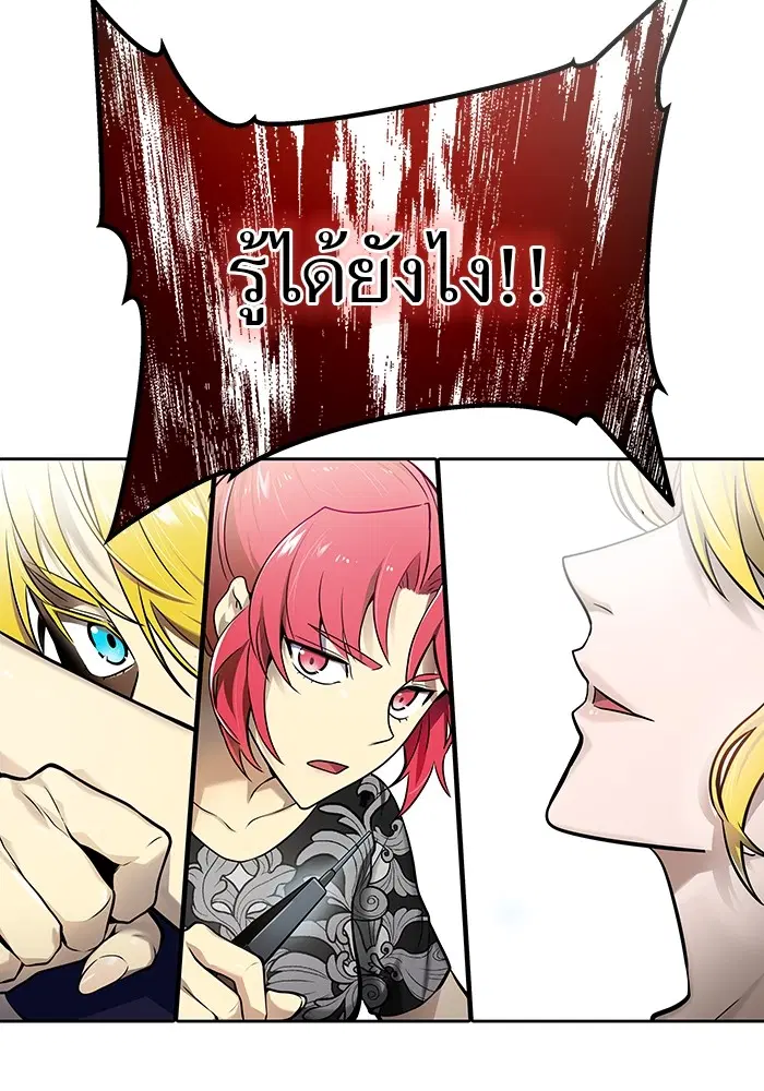Tower of God ตอนที่ 578 หน้า 181