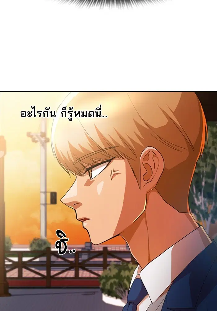 Random Chat ตอนที่ 299 หน้า 100