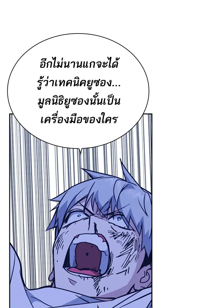 Study Group ตอนที่ 116 หน้า 130