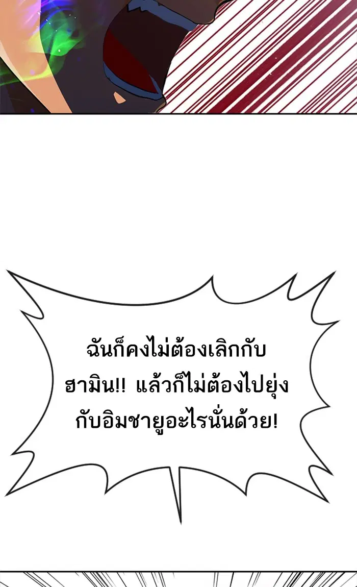 Random Chat ตอนที่ 225 หน้า 30