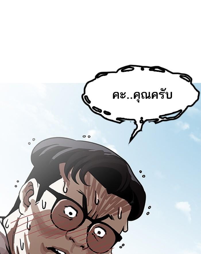 Lookism ตอนที่ 154 หน้า 134