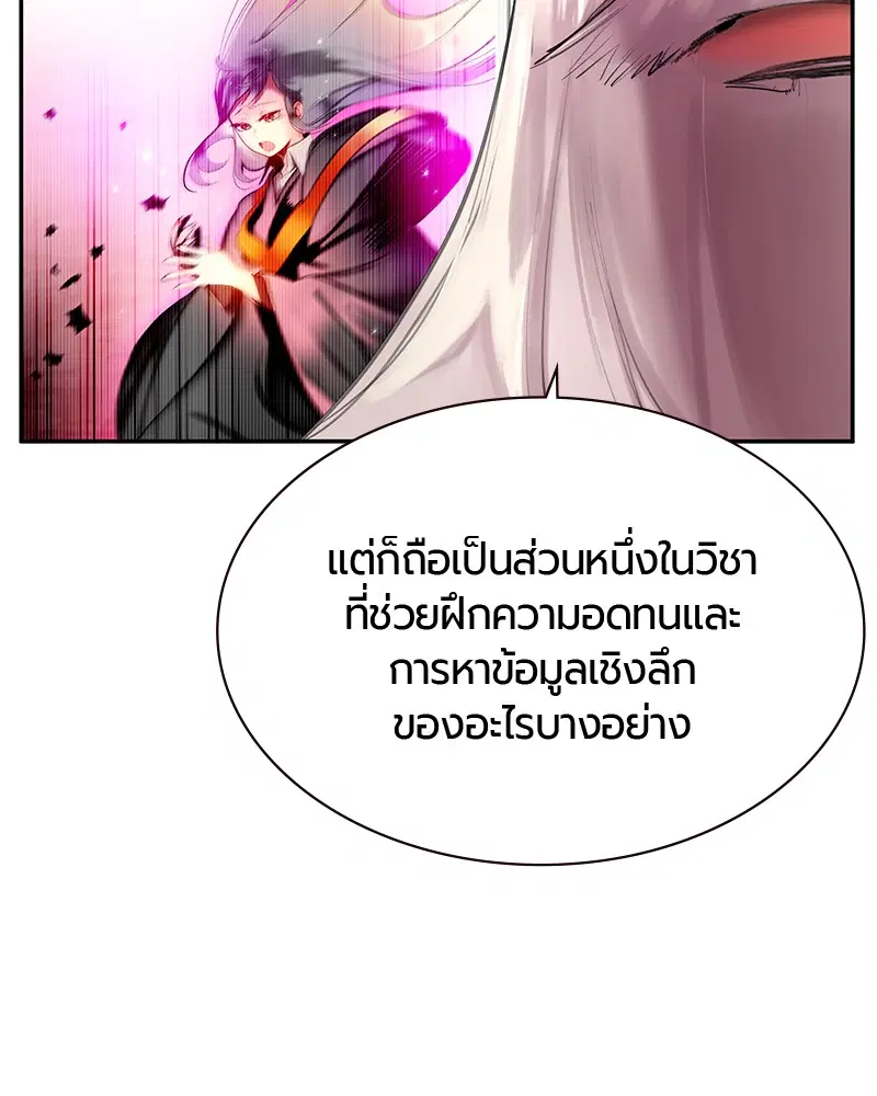 Jungle Juice ตอนที่ 13 หน้า 18