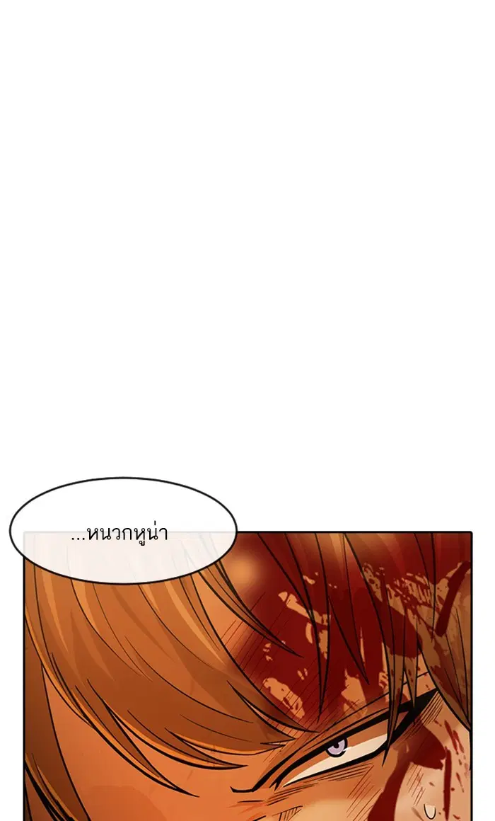 Random Chat ตอนที่ 166 หน้า 78