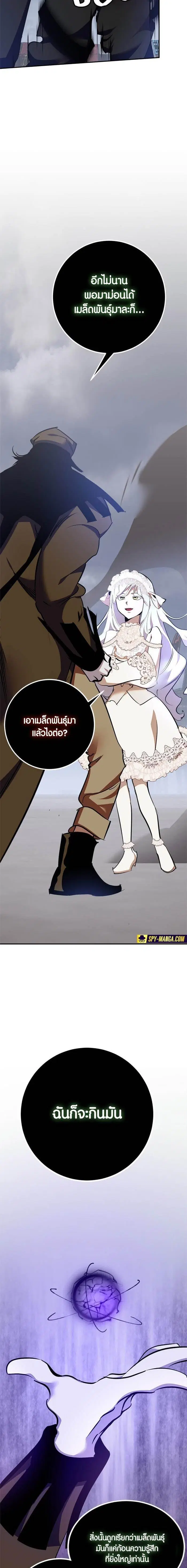 Return to Player ตอนที่ 147 หน้า 12