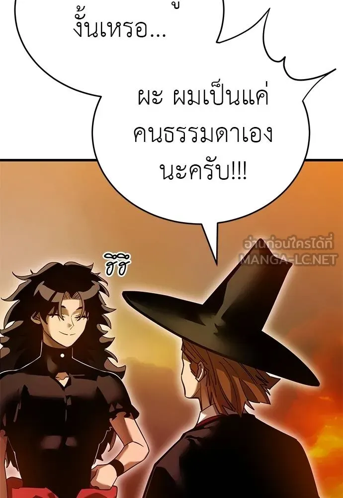 Reincarnation Path of The Underworld King ยอมรา ผู้พิพากษาจากนรก ตอนที่ 78 หน้า 44